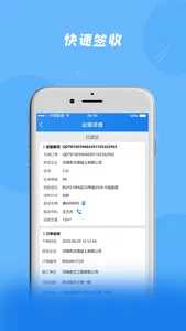 奇点筑云工地端 screenshot 2