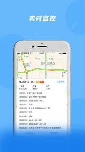 奇点筑云工地端 screenshot 3