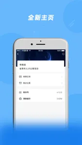 奇点筑云工地端 screenshot 4