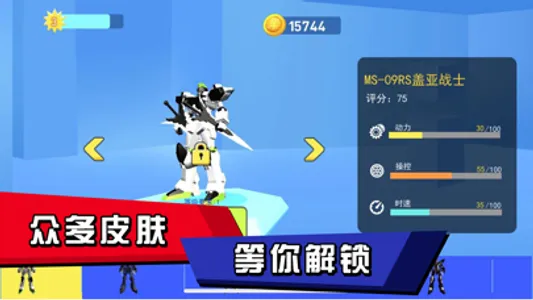 变形车冲冲冲 screenshot 1