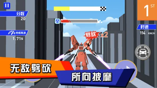 变形车冲冲冲 screenshot 2