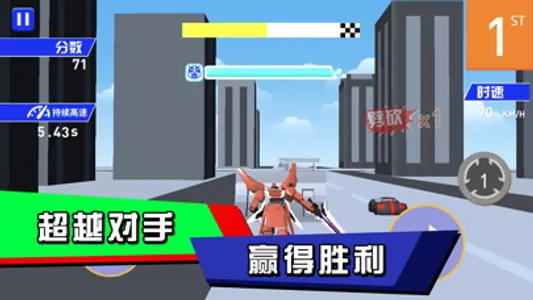 变形车冲冲冲 screenshot 4