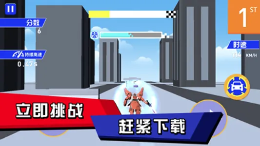 变形车冲冲冲 screenshot 6