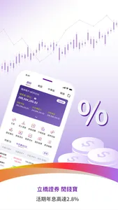 Well Link Securities screenshot 5