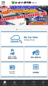 カーポート佐々木輪店公式アプリ screenshot 1