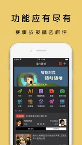 星阵围棋-玩与学 screenshot 2