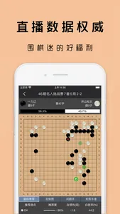 星阵围棋-玩与学 screenshot 4