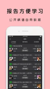 星阵围棋-玩与学 screenshot 7