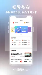 视界瓮安客户端 screenshot 2