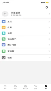 迪中传媒 screenshot 3