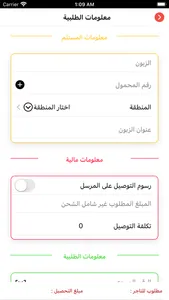 BM Delivery Logistic screenshot 6