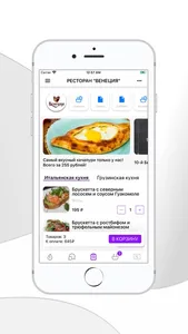 Ресторан Венеция screenshot 1