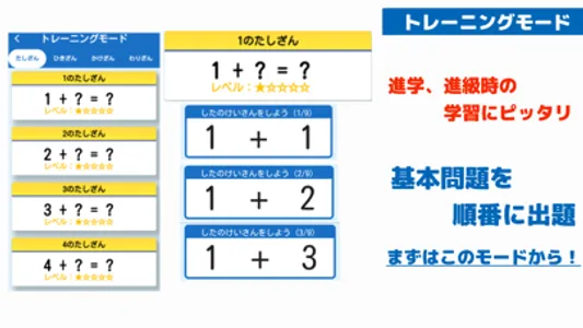 計算練習と復習　-コツコツドリル- screenshot 2