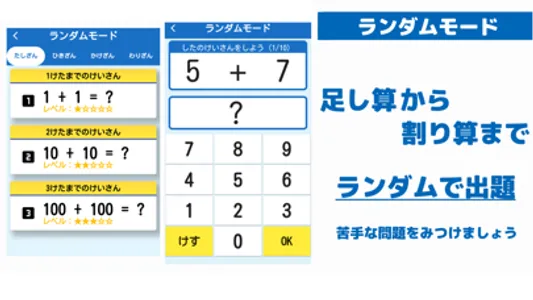 計算練習と復習　-コツコツドリル- screenshot 3
