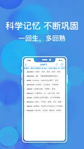 光速背单词 - 学英语考试四级六级考研必备 screenshot 1