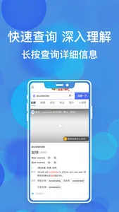 光速背单词 - 学英语考试四级六级考研必备 screenshot 3