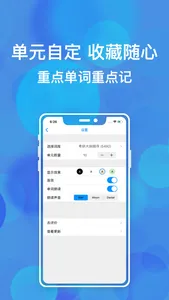 光速背单词 - 学英语考试四级六级考研必备 screenshot 4