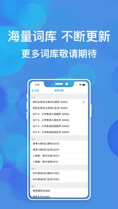 光速背单词 - 学英语考试四级六级考研必备 screenshot 5