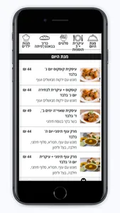 ביסבס screenshot 1