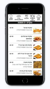 ביסבס screenshot 2