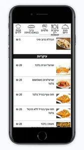 ביסבס screenshot 3