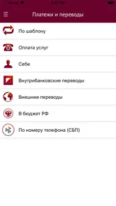 КТБ-Онлайн screenshot 3