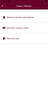 КТБ-Онлайн screenshot 4