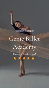 Genie Ballet Academy 傑霓芭蕾舞蹈學院 screenshot 0