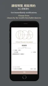 Genie Ballet Academy 傑霓芭蕾舞蹈學院 screenshot 2