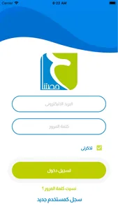 حصتنا screenshot 0