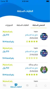 حصتنا screenshot 4