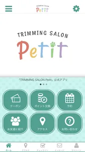 TRIMMING SALON Petit screenshot 0