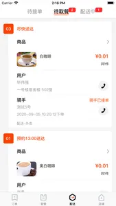 青葱侠店铺 screenshot 1