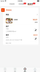 青葱侠店铺 screenshot 2