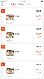 青葱侠店铺 screenshot 4