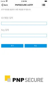 PNPSECURE mOTP screenshot 1