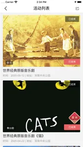 盛京文化云 screenshot 1