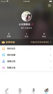 有缘漂流瓶-闲聊倾诉交友必备 screenshot 1