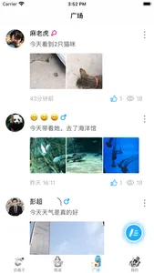 有缘漂流瓶-闲聊倾诉交友必备 screenshot 2