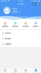 健康高新区掌中行 screenshot 0