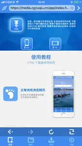 HTML下载器 screenshot 0