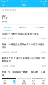 自贡釜溪APP screenshot 1