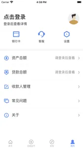 曲靖惠民村镇银行 screenshot 3