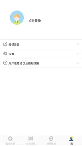 北京记忆App screenshot 1