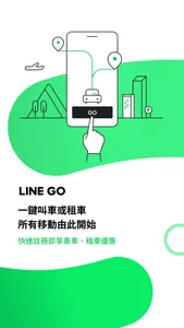 LINE GO - 計程車或租車，所有移動由此開始 screenshot 0