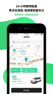 LINE GO - 計程車或租車，所有移動由此開始 screenshot 2