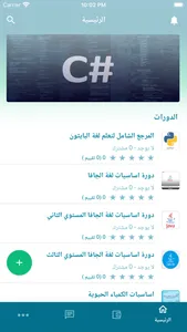 APlus teacher | معلم آي بلس screenshot 2