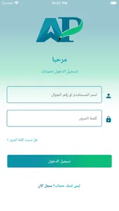 APlus teacher | معلم آي بلس screenshot 4