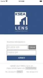 한국건축구조기술사회-LENS screenshot 0