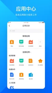 凤翎 screenshot 3